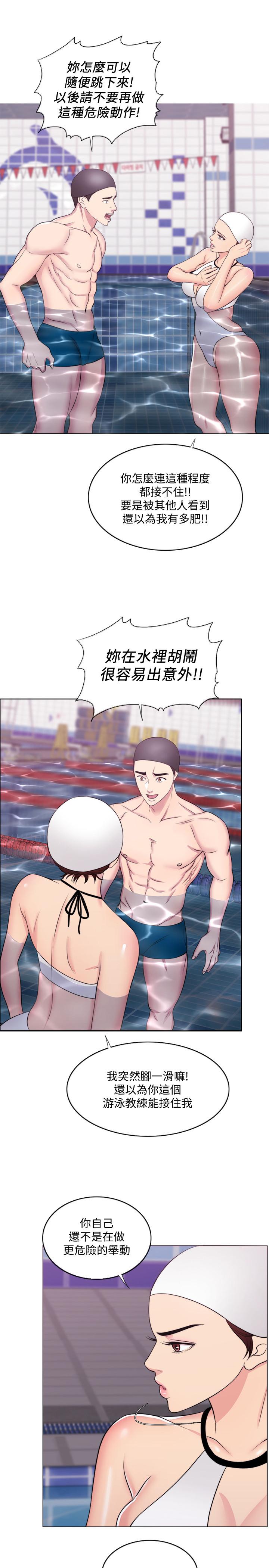 第36話-離婚女人的危險遊戲 - 第31.jpg页