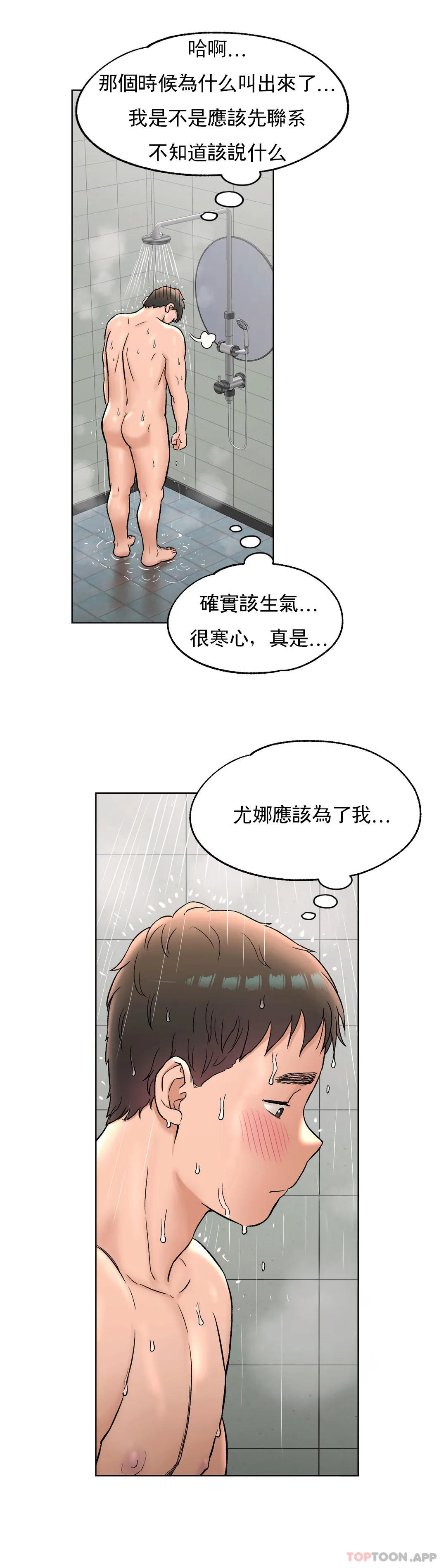第76话 - 第24.jpg页