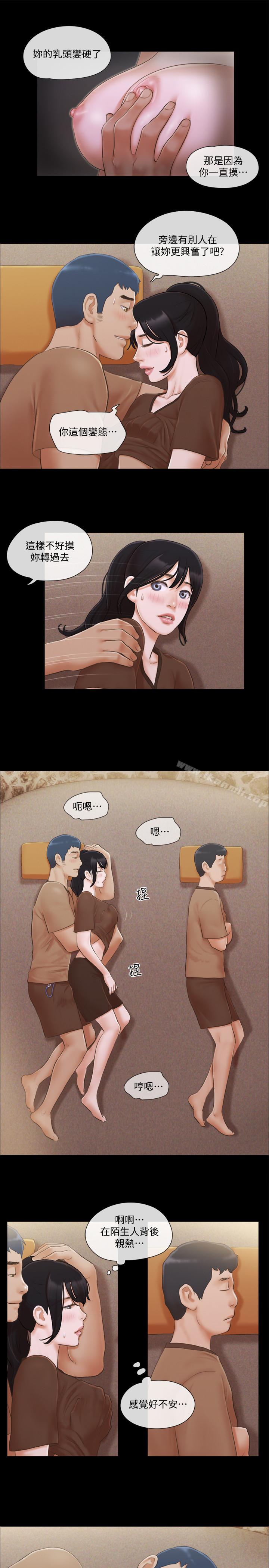 第33話-在陌生人面前... - 第13.jpg页