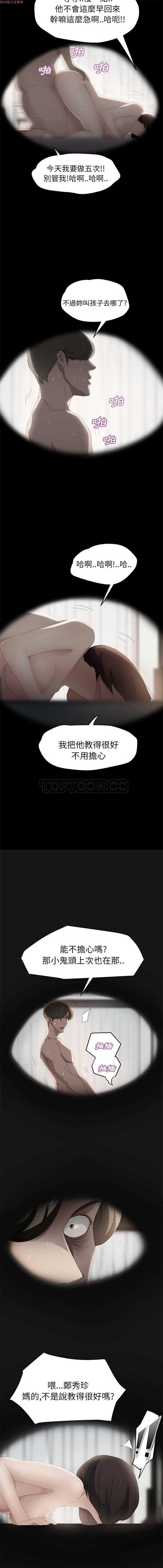 第 27 话 - 第9.jpg页