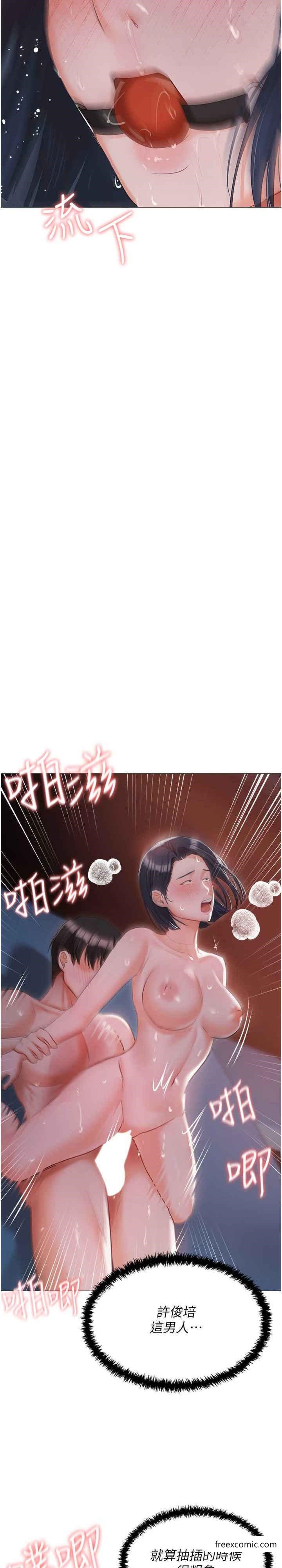 外傳 第2話-給主人幹就對了 - 第27.jpg页
