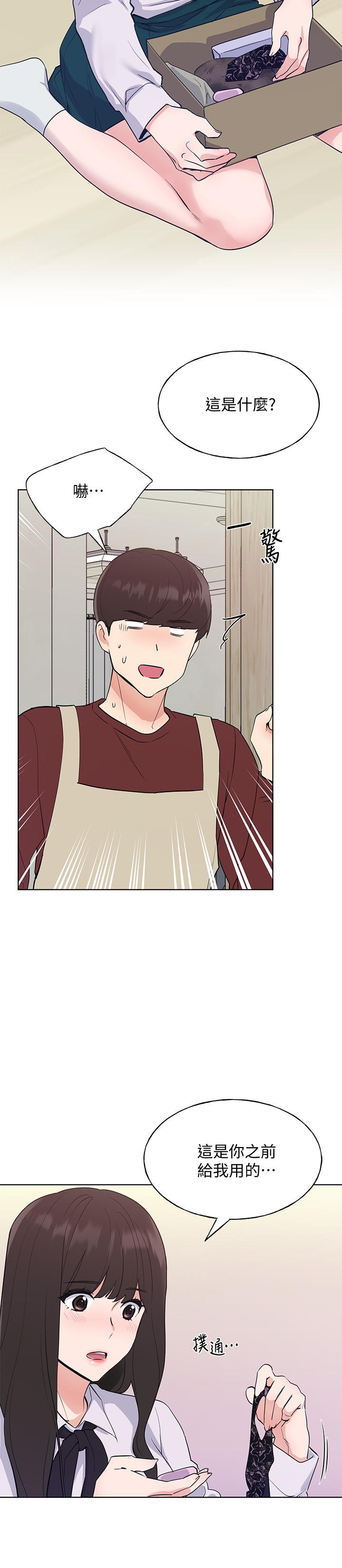 第102話-丹雅淫蕩的服務 - 第20.jpg页