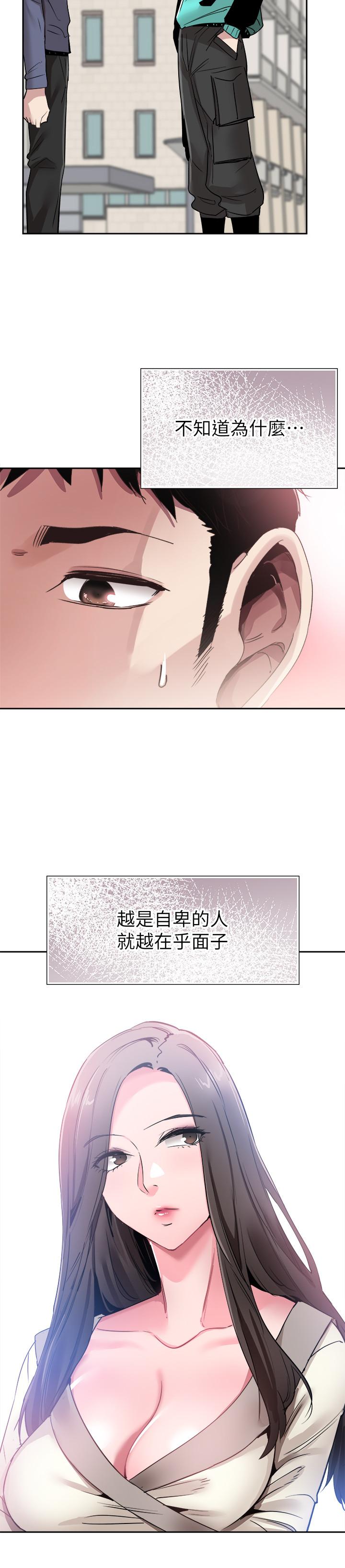第62话-跟嬷嬷茶小姐上摩铁 - 第24.jpg页