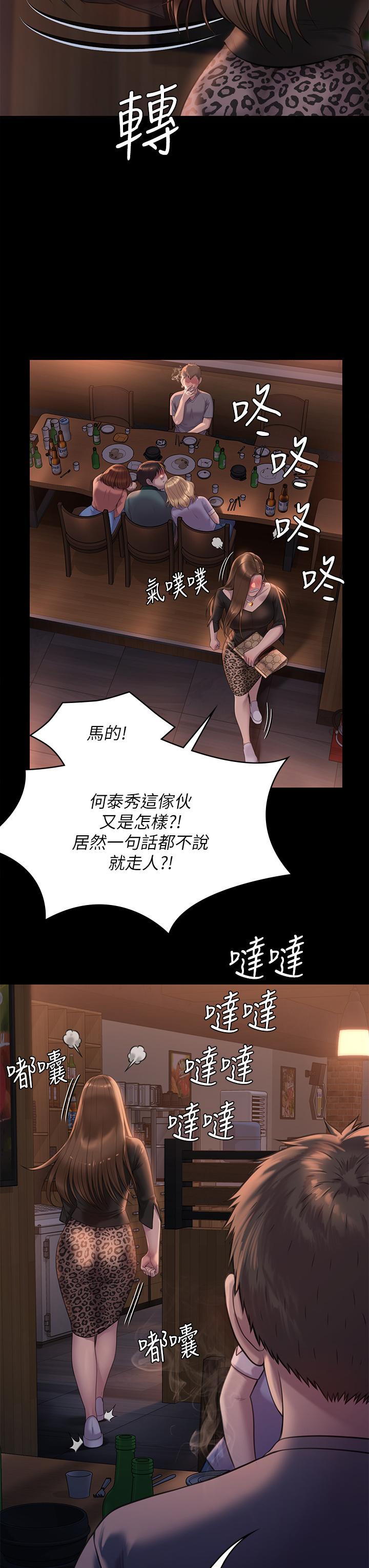第223話-一碰到達莉的嫩鮑就立正 - 第21.jpg页