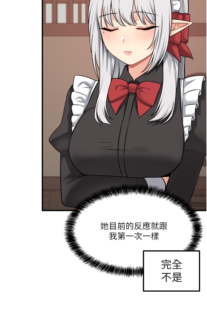 第30話-迪歐拉德怎麼這麼大 - 第24.jpg页