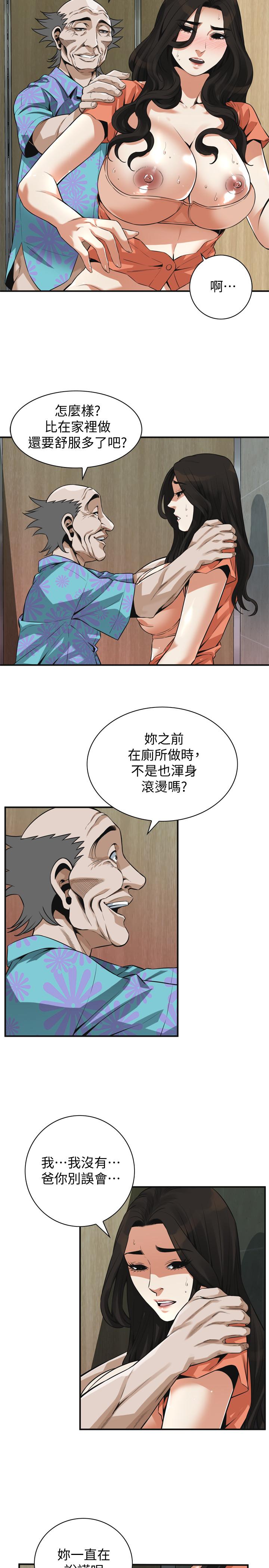 第188話<第3季>-我知道你還想要 - 第13.jpg页