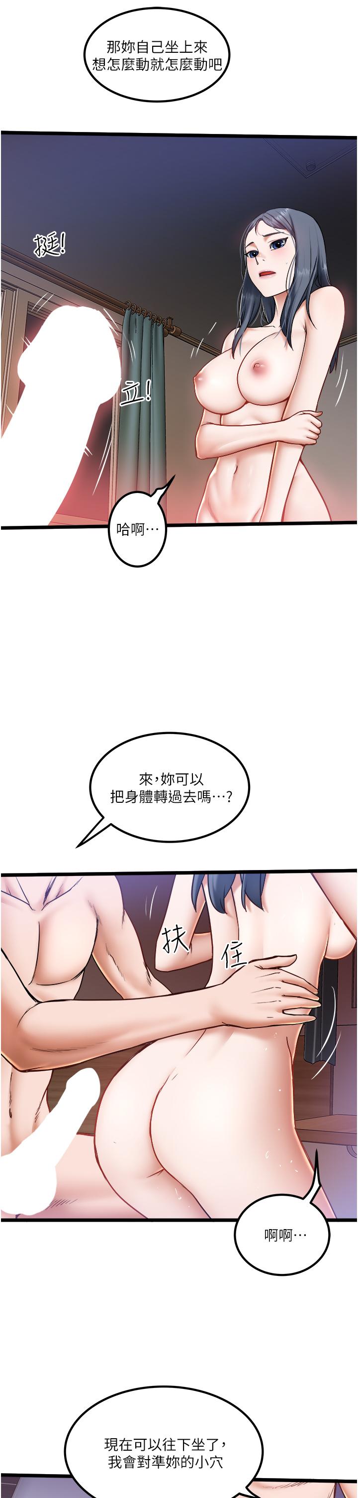 第22话-驯服高岭之花 - 第13.jpg页