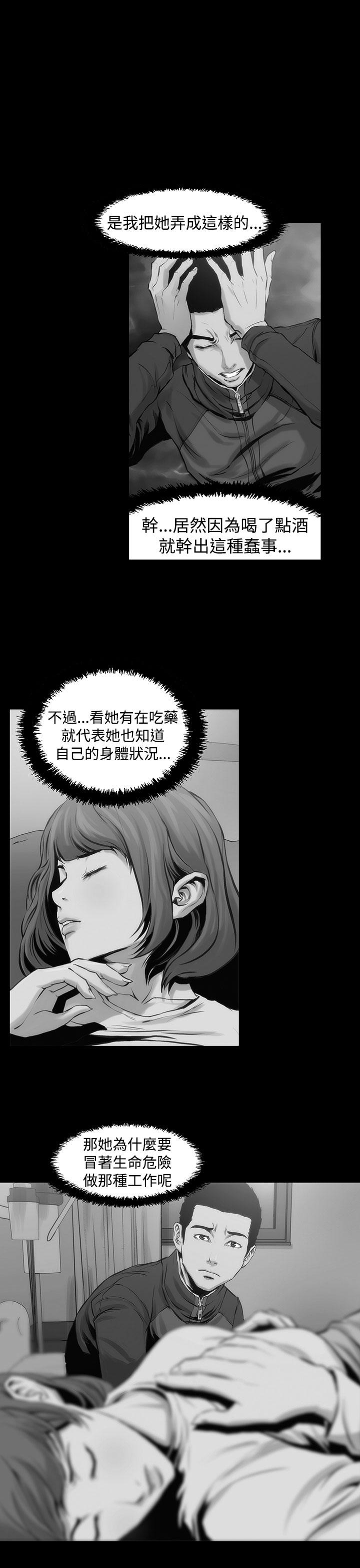霜花 第3話 第1页