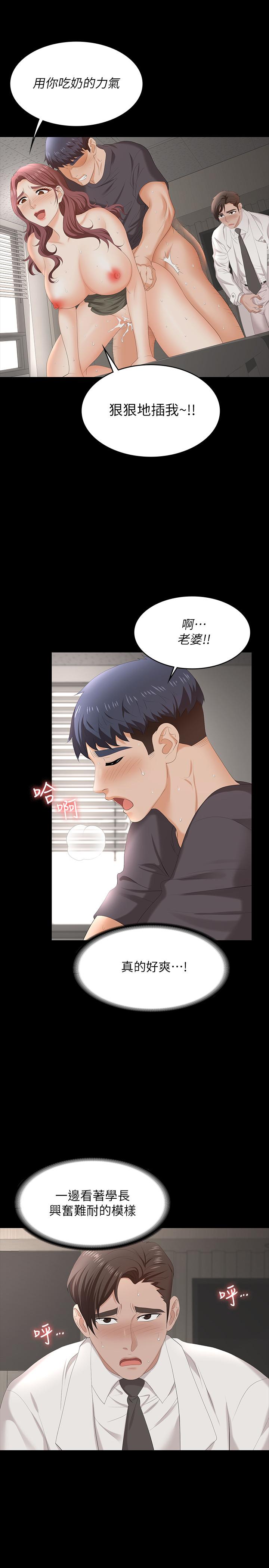 第55話-被人觀看的快感 - 第24.jpg页