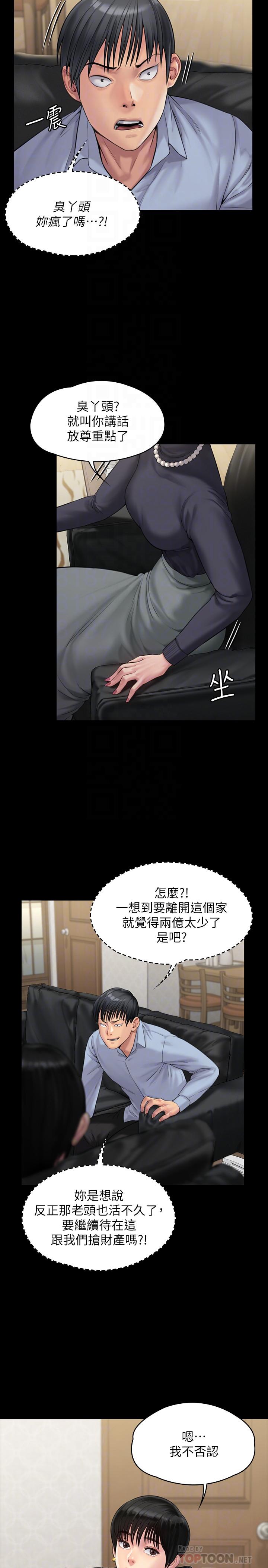 第165話-緊咬兒子把柄不放的繼母 - 第10.jpg页