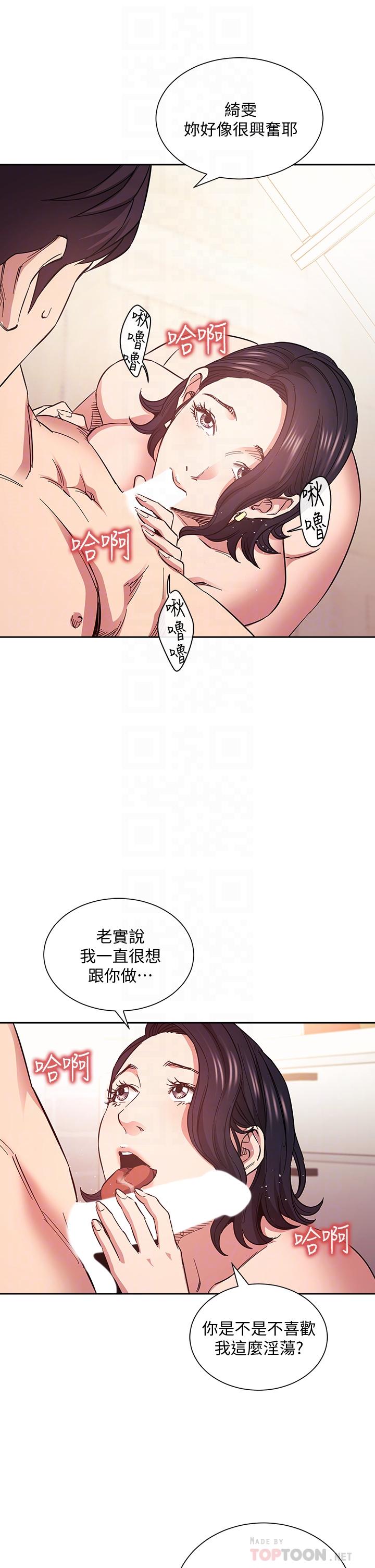 第67話-高潮不斷的夜晚 - 第4.jpg页