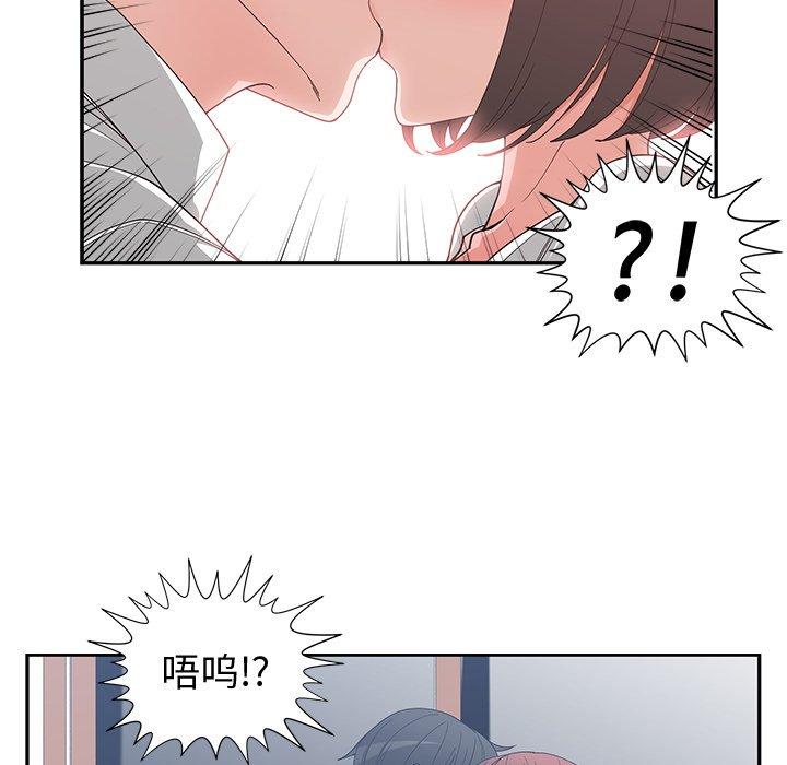 第 12 话 - 第85.jpg页