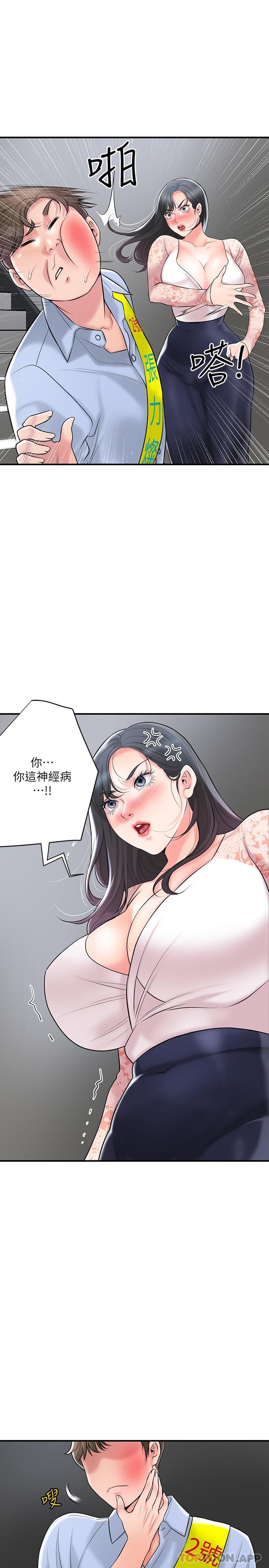 第92话-想要就献出妳的鲍鱼 - 第23.jpg页