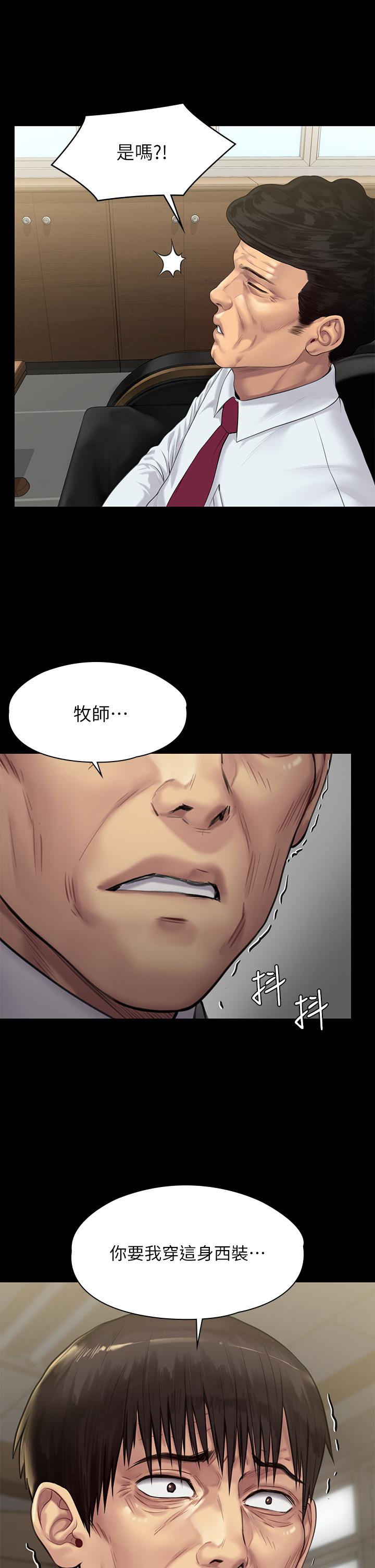 第207話-大雨中的激情野戰 - 第44.jpg页