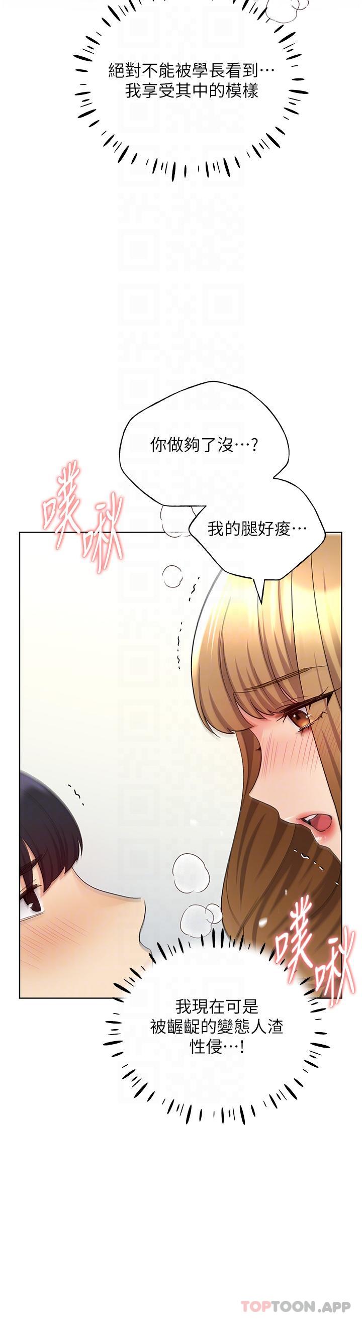 第17话-难以招架的连续内射 - 第10.jpg页