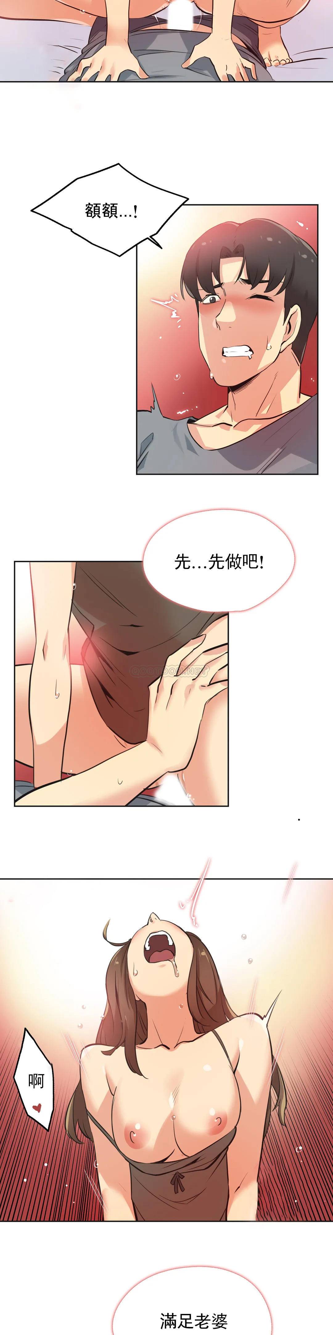 第42话 - 第9.jpg页