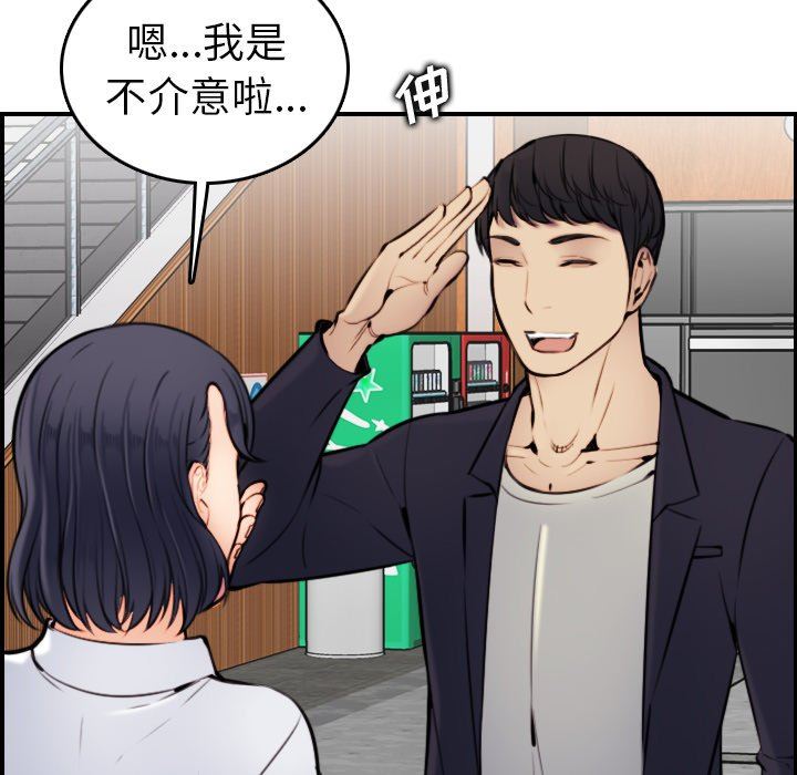 第4话 - 第51.jpg页