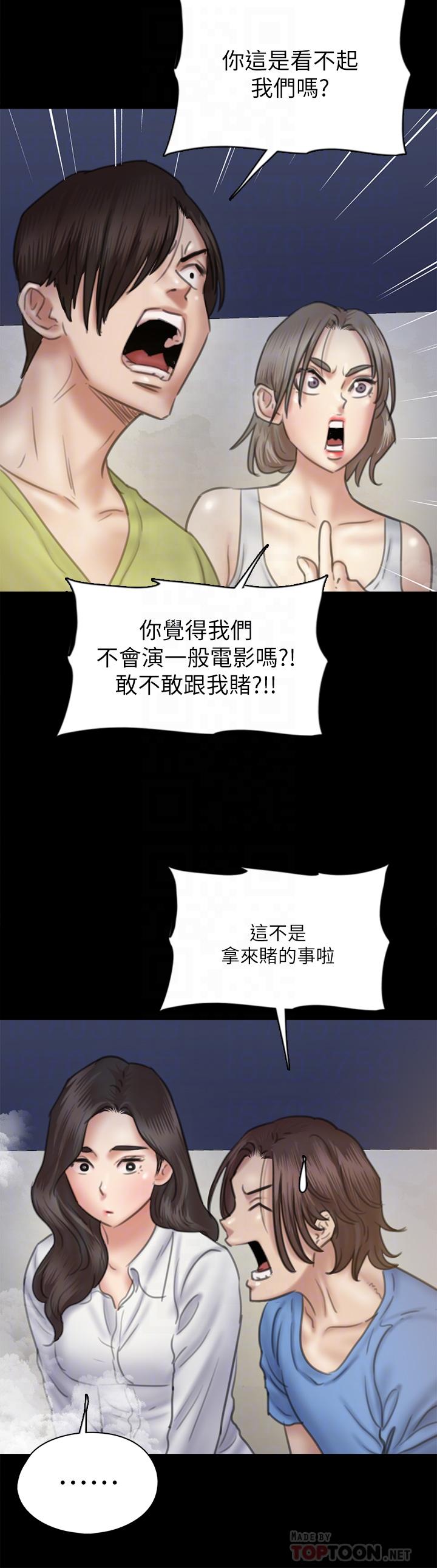 第35話-旁邊有人的刺激感 - 第14.jpg页
