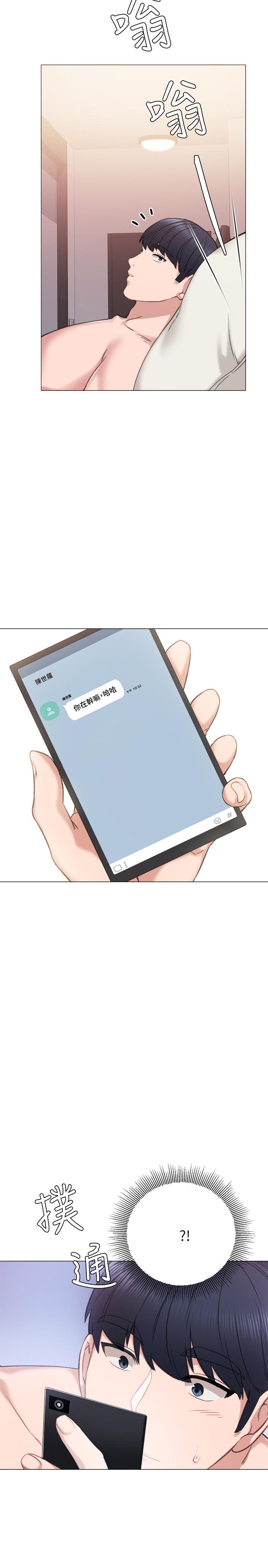 第41話-今天可以不要戴套嗎？ - 第20.jpg页