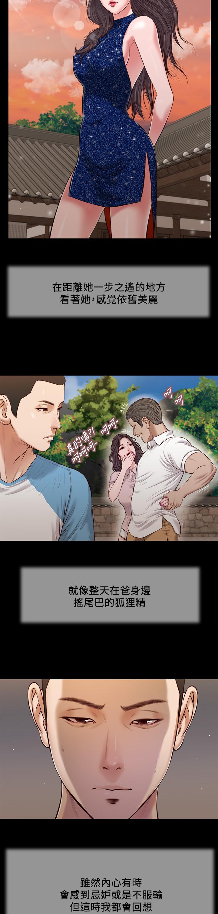 第39话-呻吟声与哭泣声交错的夜晚 - 第2.jpg页