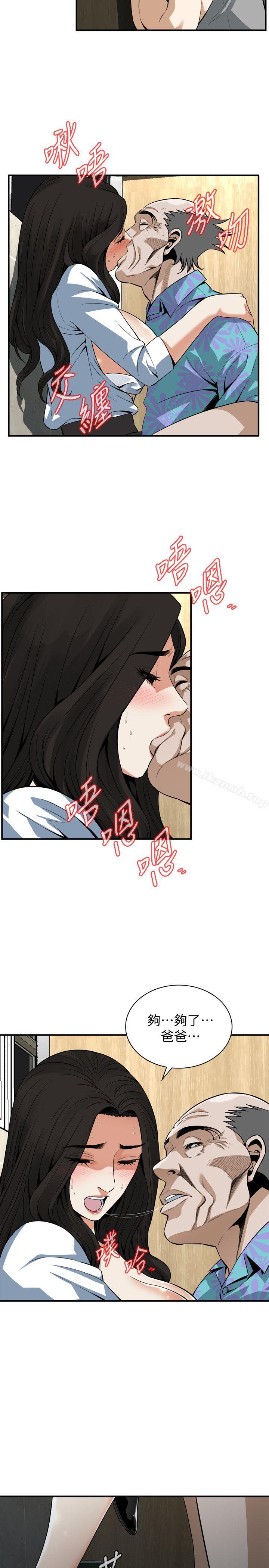 第151話-渴望被視姦的琇愛 - 第4.jpg页