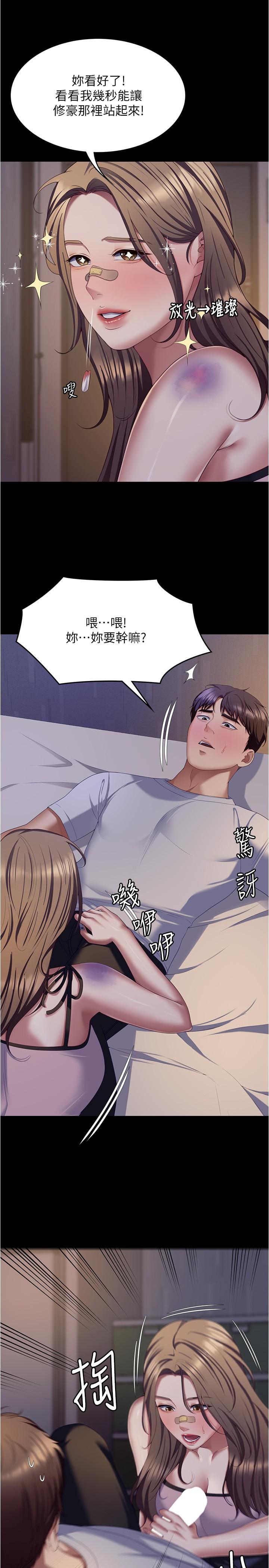 第93话-恨到极致就是爱 - 第11.jpg页