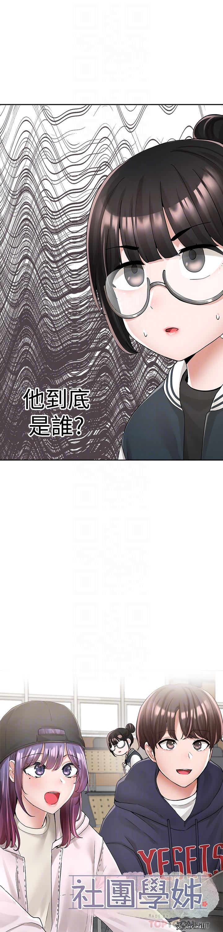 第98話-甜甜蜜蜜的俊男美女 - 第10.jpg页