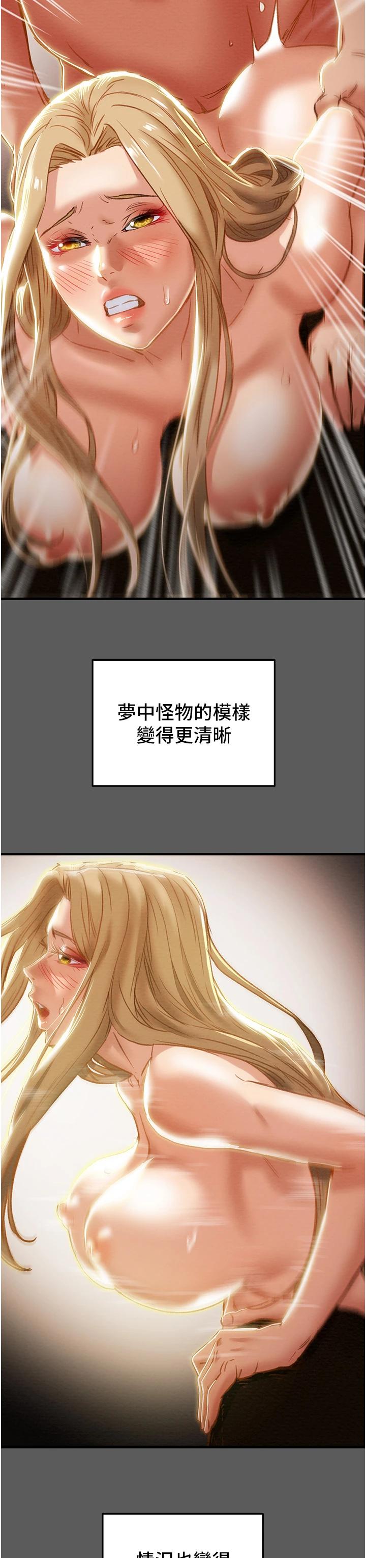 第63话-双方袒裎相见的心 - 第11.jpg页