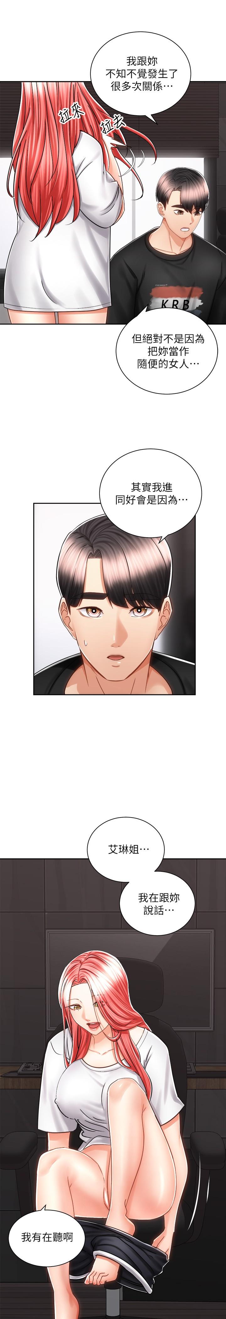 第13話-晨炮有益身體健康 - 第13.jpg页