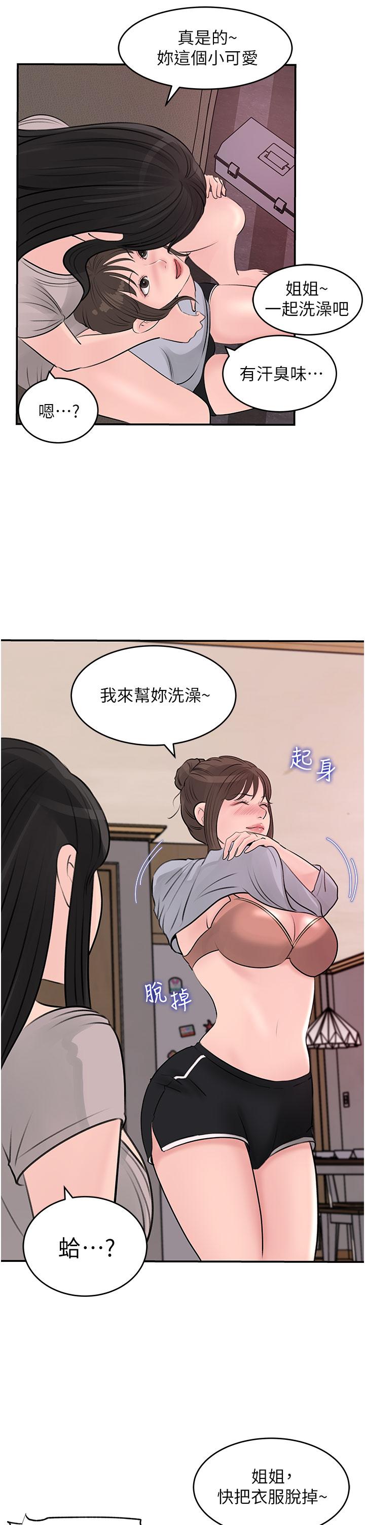 第26話-請懲罰我淫蕩的屁股 - 第34.jpg页