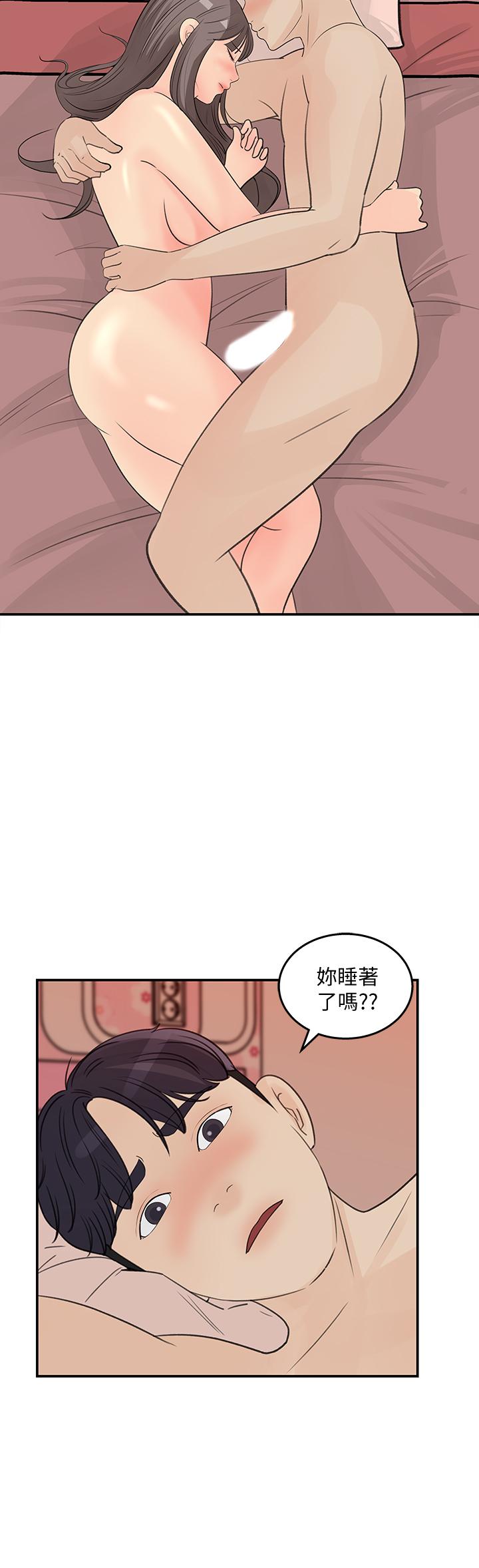 第31話-你沒有想我嗎 - 第2.jpg页