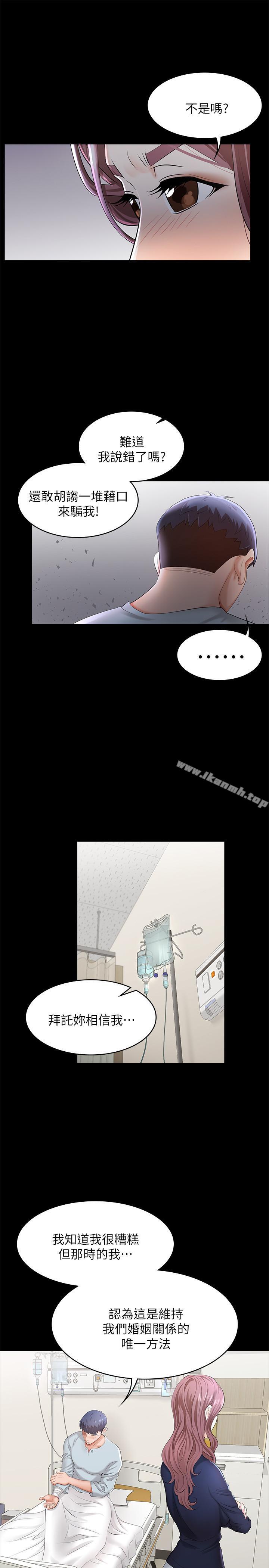 第7話-克制不住慾望的後果 - 第27.jpg页