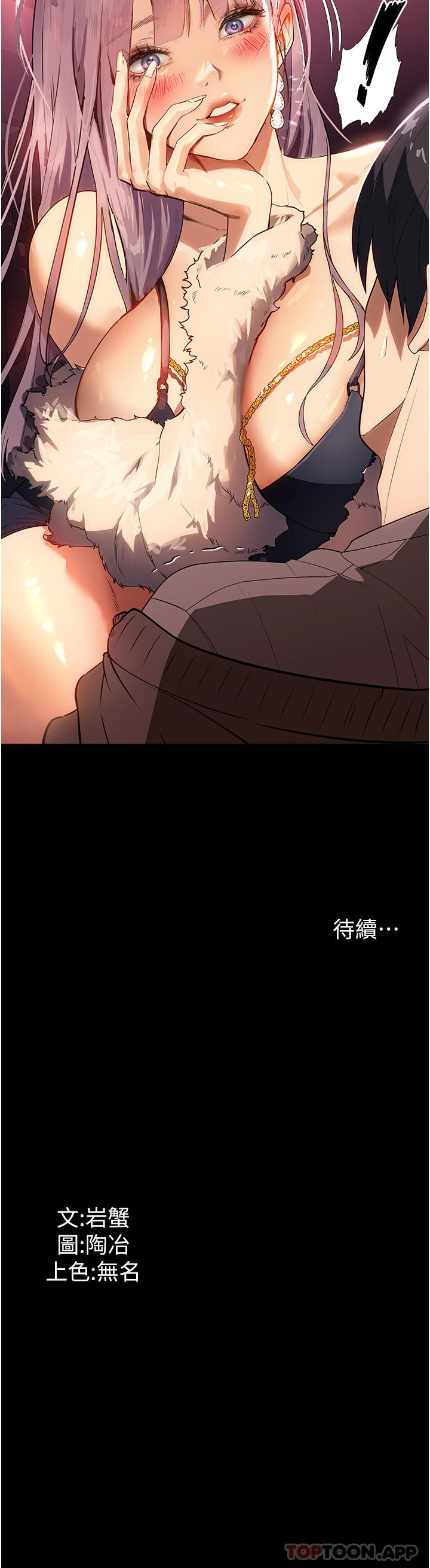 第20话-VIP的甜蜜诱惑 - 第34.jpg页
