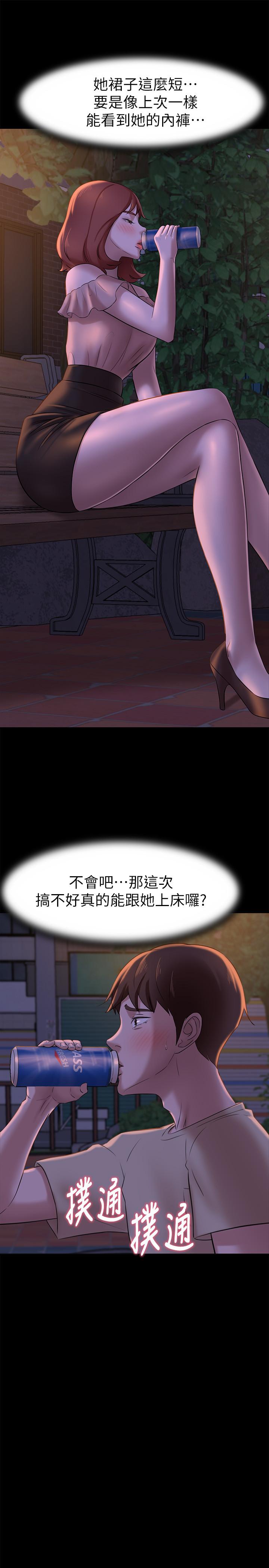 第12話-想抽插多年好友 - 第17.jpg页