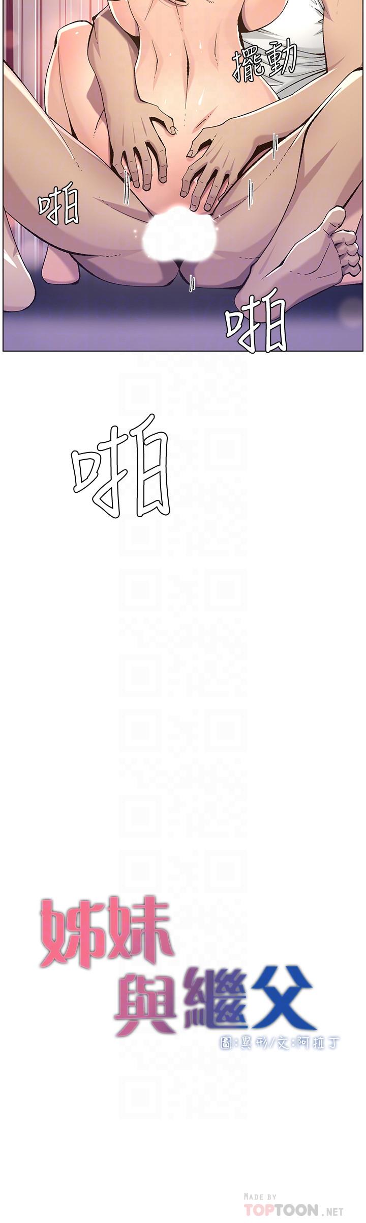 第63话-奔向高潮的喜悦 - 第4.jpg页