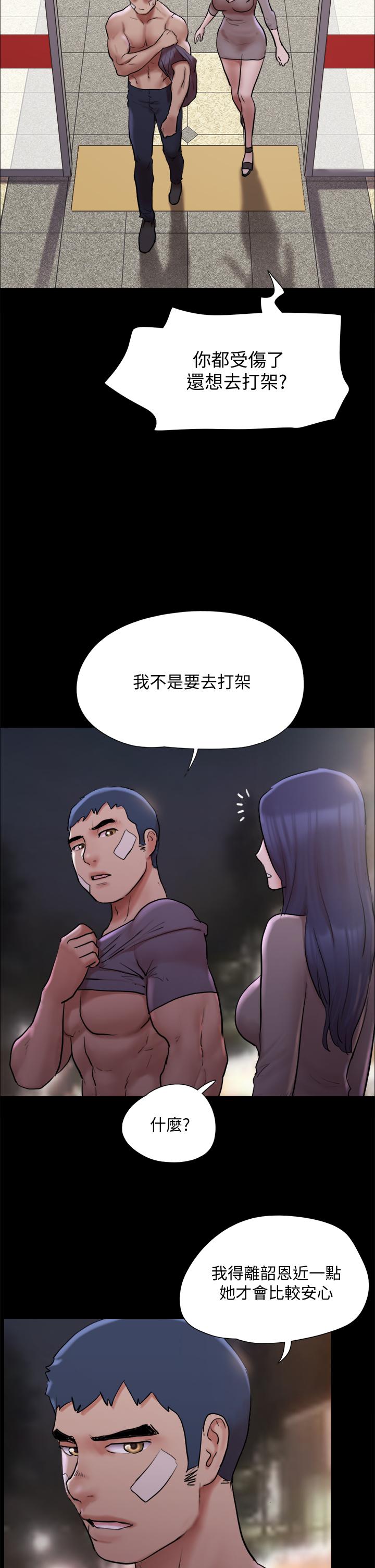 第140話-被那個男人摳到噴水的韶恩 - 第9.jpg页
