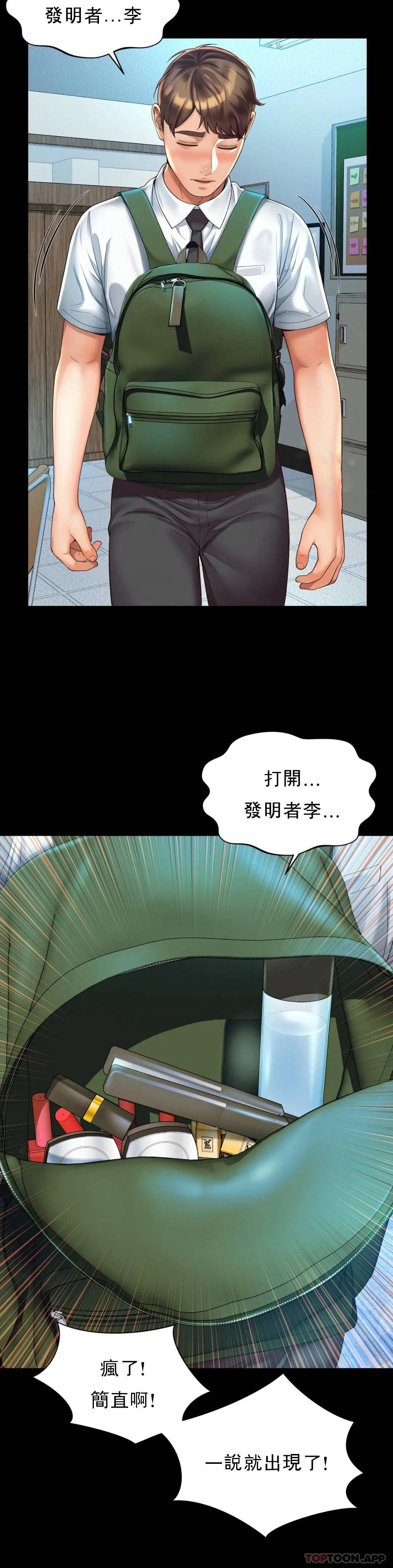 第3话-没办法不被诱惑 - 第21.jpg页