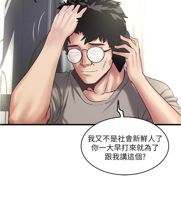 第66话-我竟然侵犯了睡梦中的老公 - 第25.jpg页