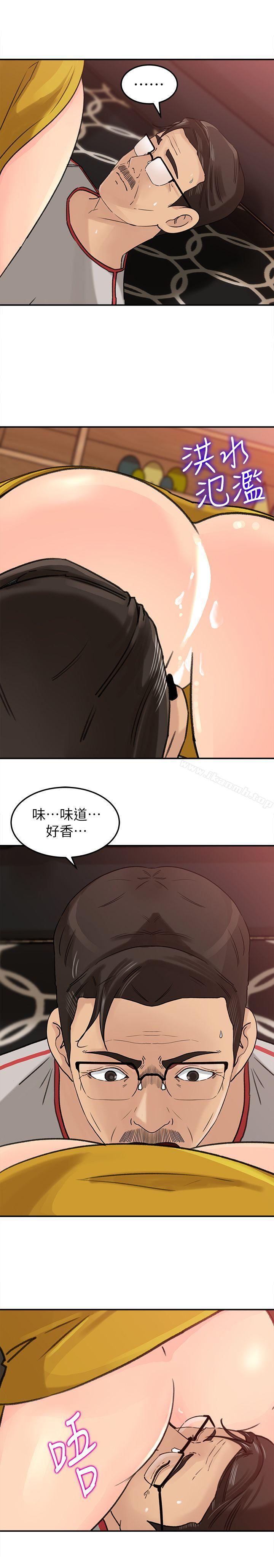 第17話-獸性大發的薇娜 - 第8.jpg页