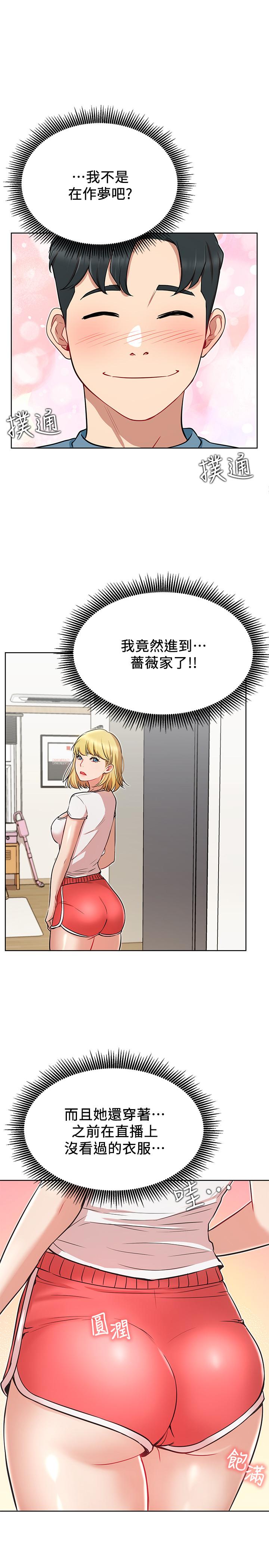第13話-挑逗耀威的薔薇 - 第28.jpg页