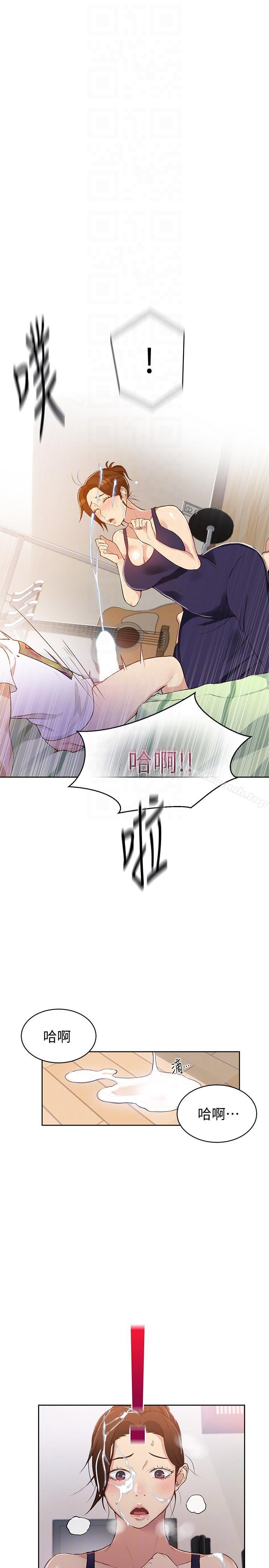 第3話-不能跟別人說喔 - 第25.jpg页