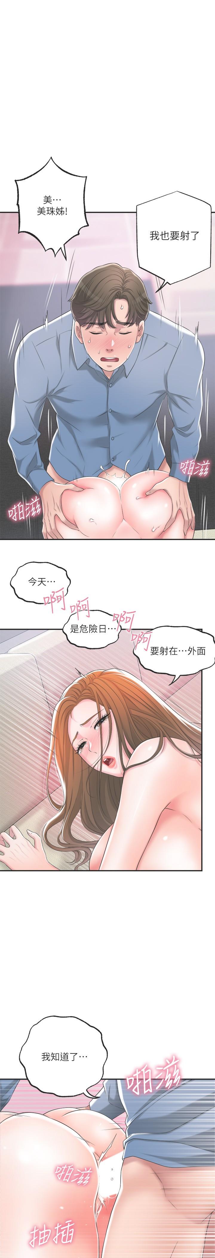 第9話-桃花爆棚 - 第1.jpg页