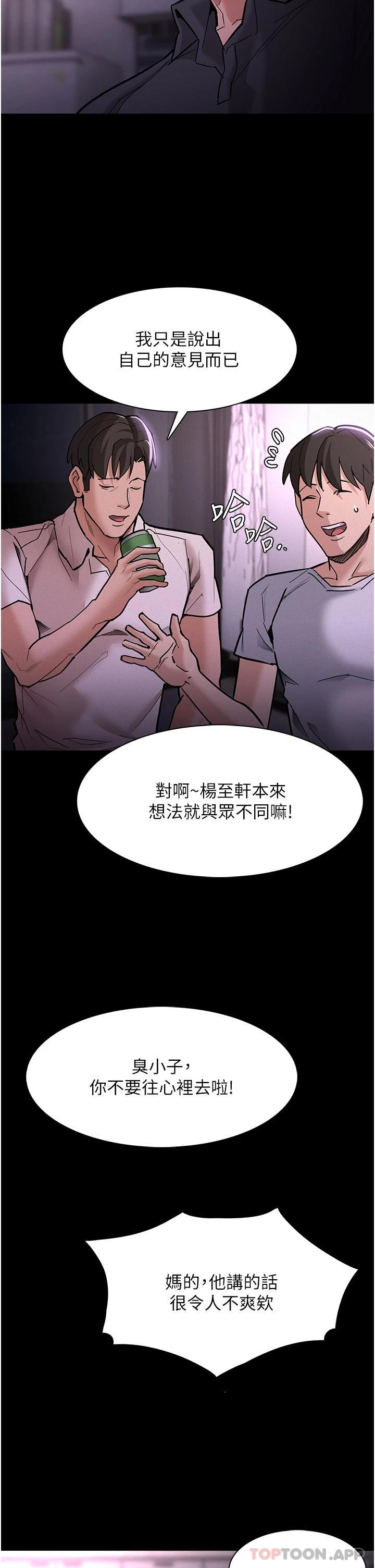 第19話-妳都看見啦 - 第21.jpg页