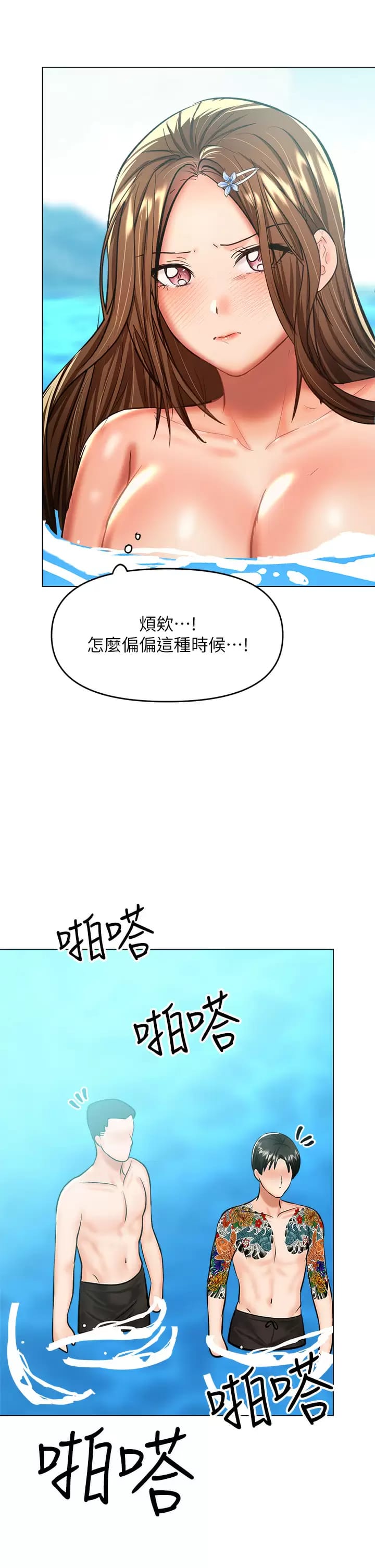 第31話-女友的米分糸工女乃豆頁 - 第23.jpg页
