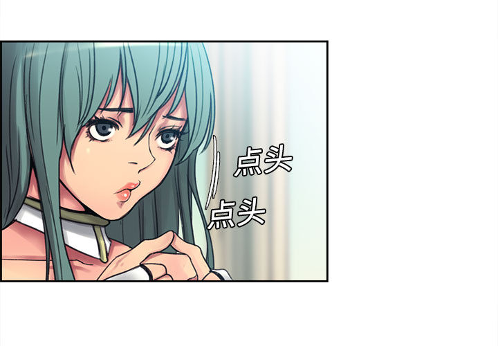 征服美女记 3 第3页