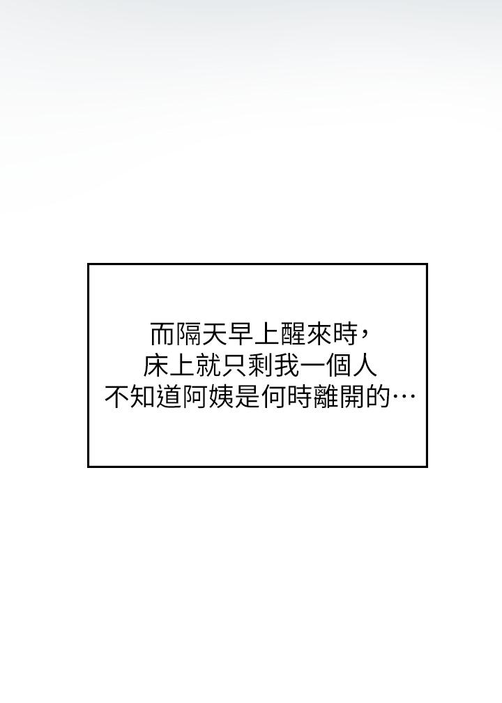 第4話-如火山噴發的濃濃愛液 - 第45.jpg页