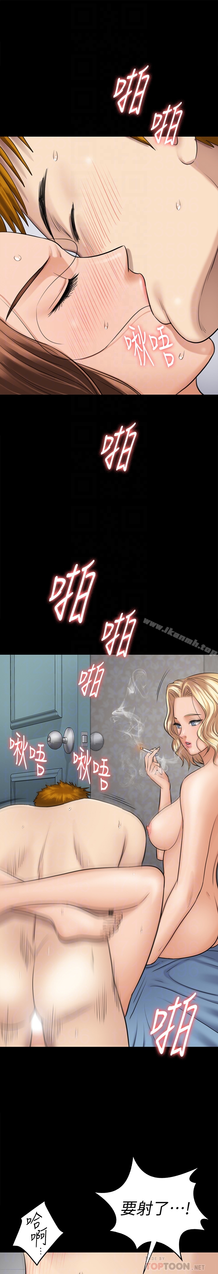 第111話-我也要跟俊彪做! - 第35.jpg页