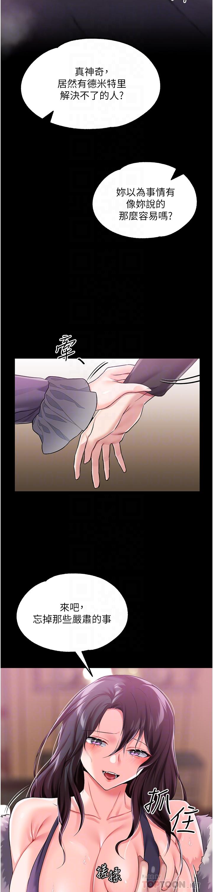 第8话-給魔女的豐厚待遇 - 第12.jpg页