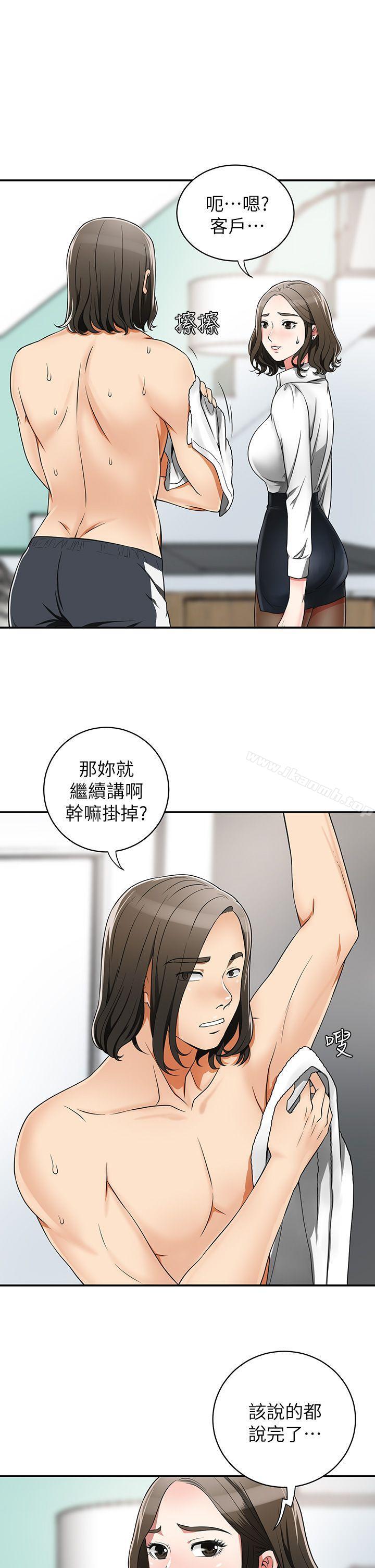 第5话-让女人慾火难耐的技巧 - 第7.jpg页