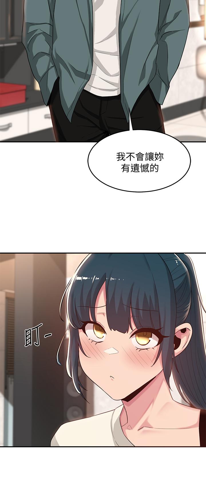 第20話-世媛大膽約炮 - 第19.jpg页